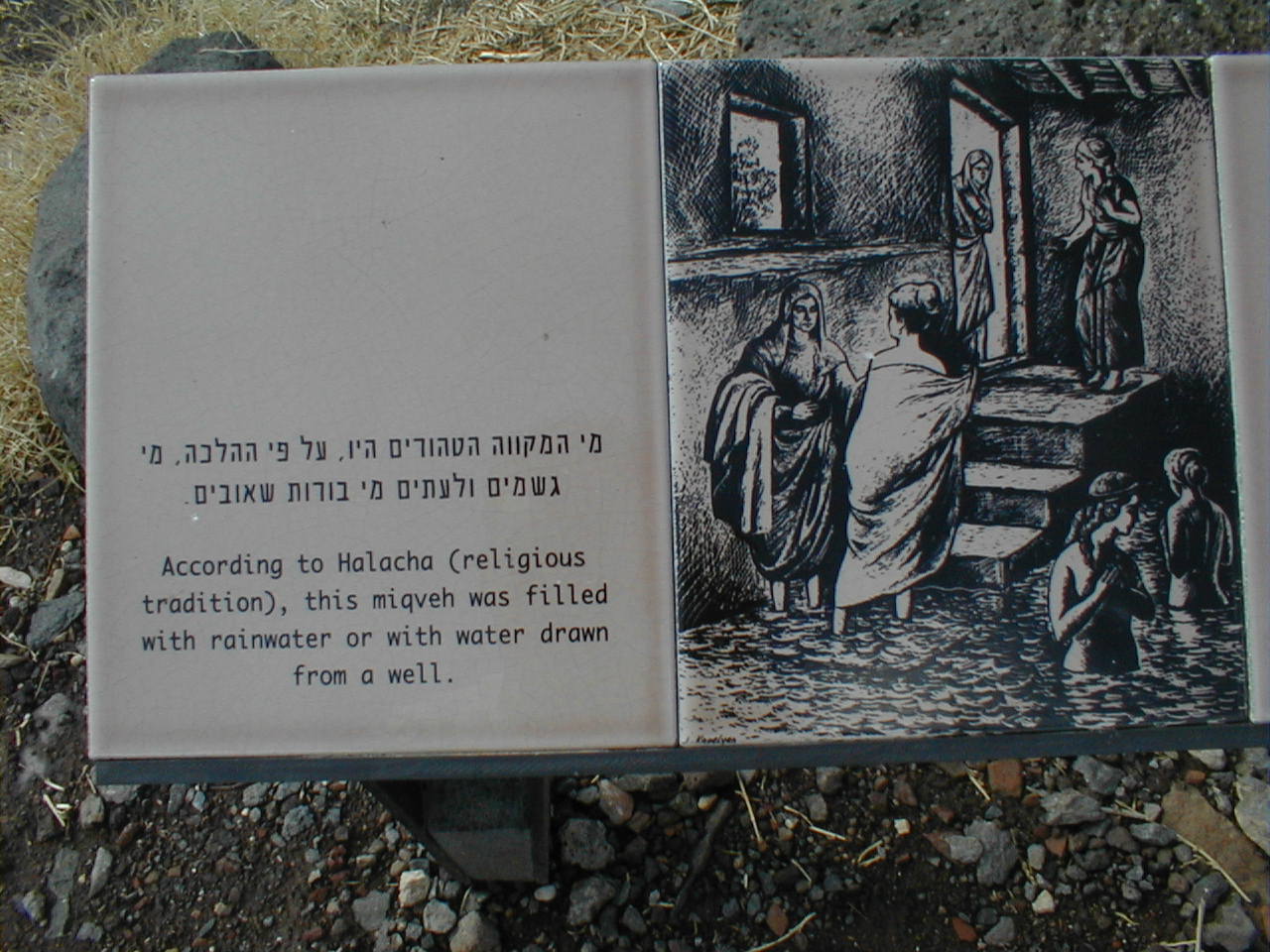 Gamla Mikveh Sign.JPG