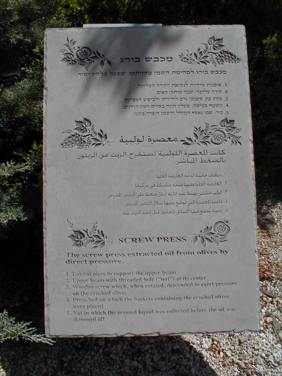 JC Screw Press Plaque.JPG
