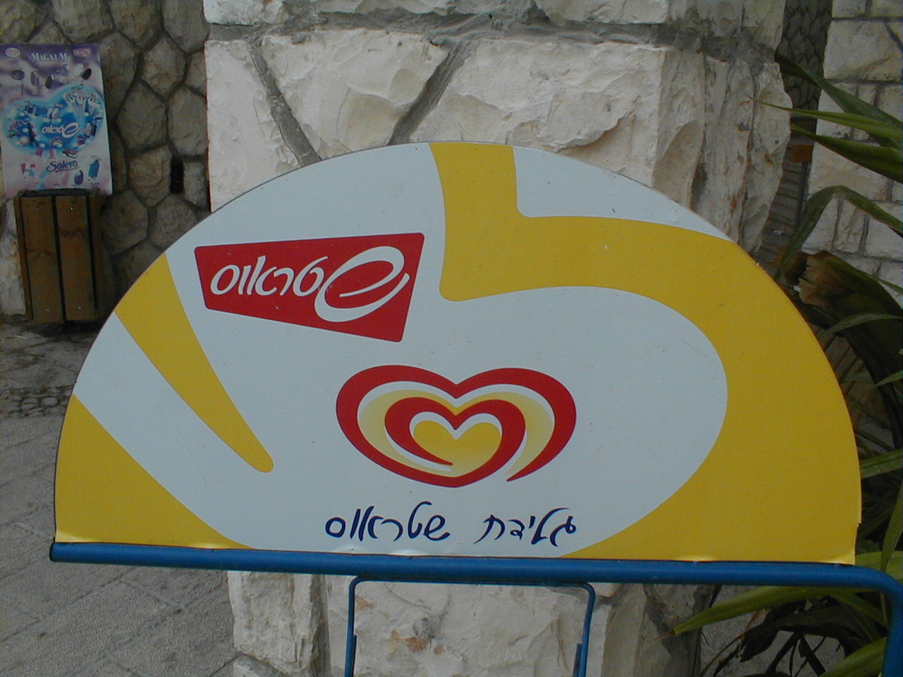 Ice Cream Logo.JPG