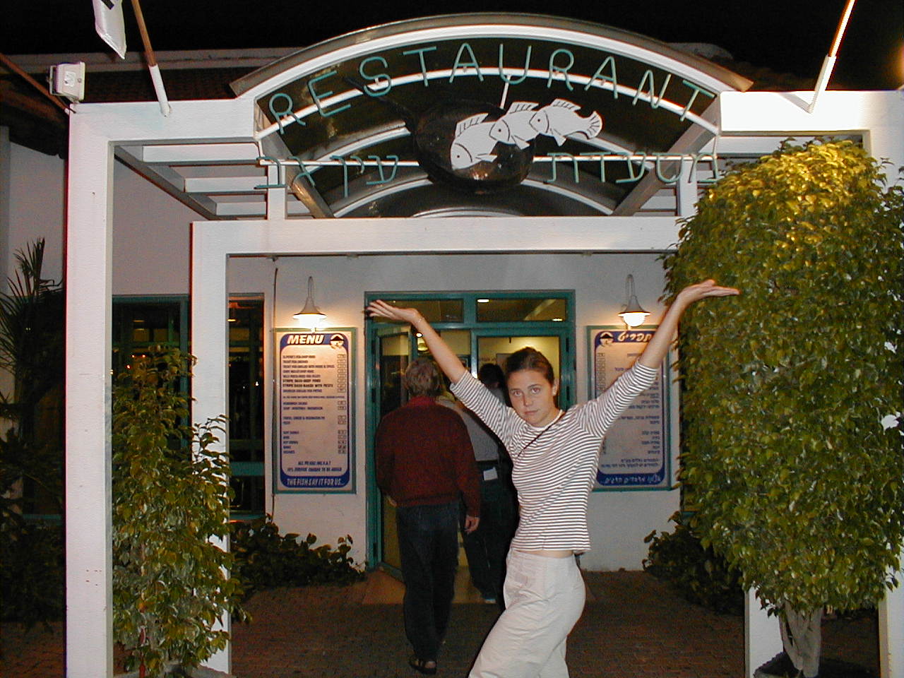 En Gev Fish Restaurant.JPG