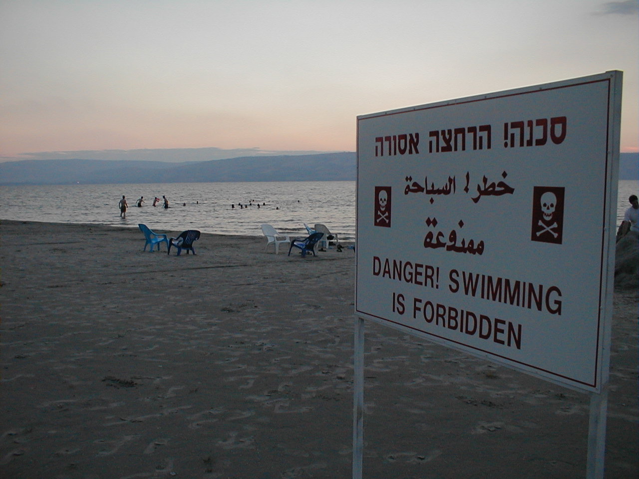 Galilee Swimming Area.JPG