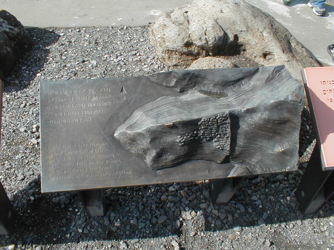 Gamla Bronze Relief.JPG