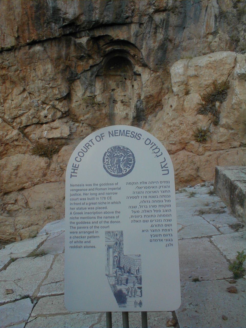 Phillipi Court of Nemesis plaque.JPG