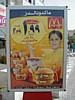 Amman - McAmerica.JPG